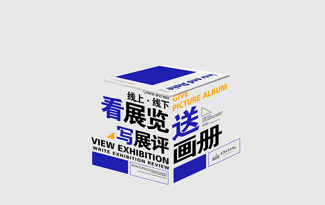 惠民活动丨看展览·写展评·送画册——2022 “镜与境” 岳阳市美术馆摄影作品提名展