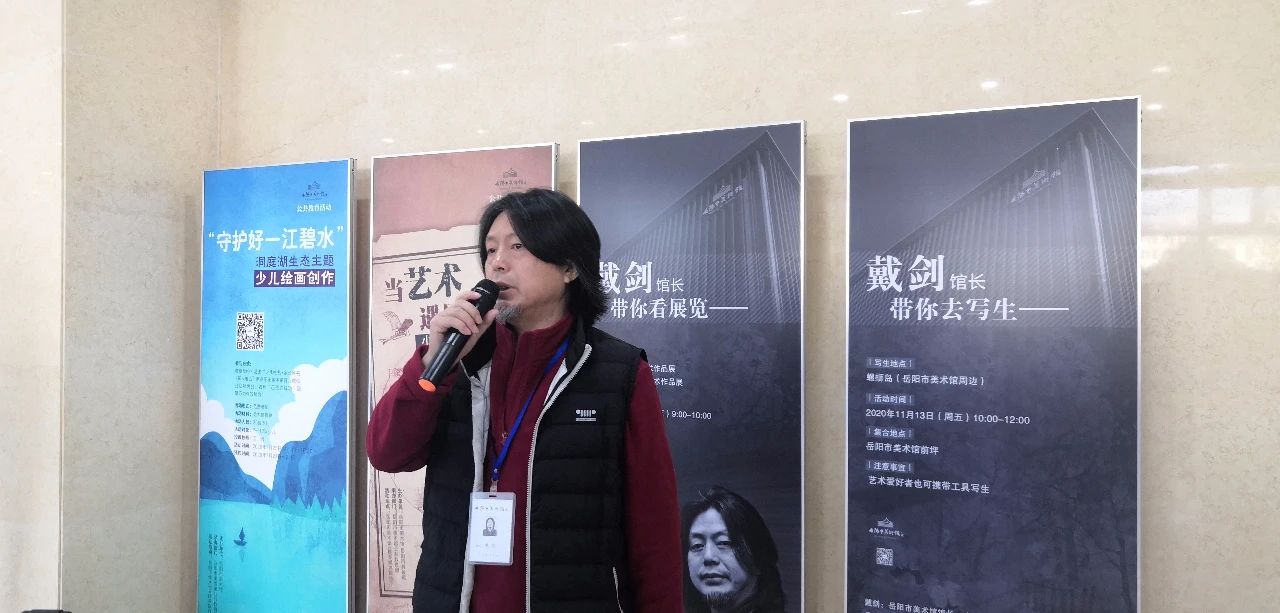 公共教育 | 岳阳市美术馆“馆长接待日”活动现场