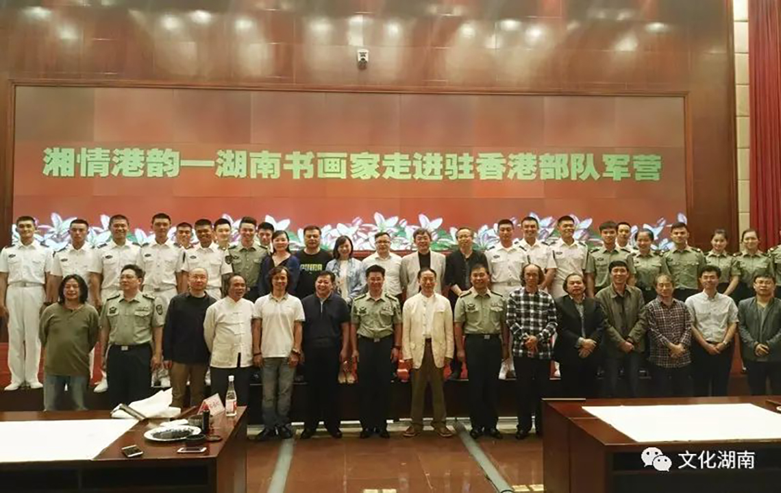 交流 | 戴剑、崔向君随湖南书画代表团走进香港展览交流