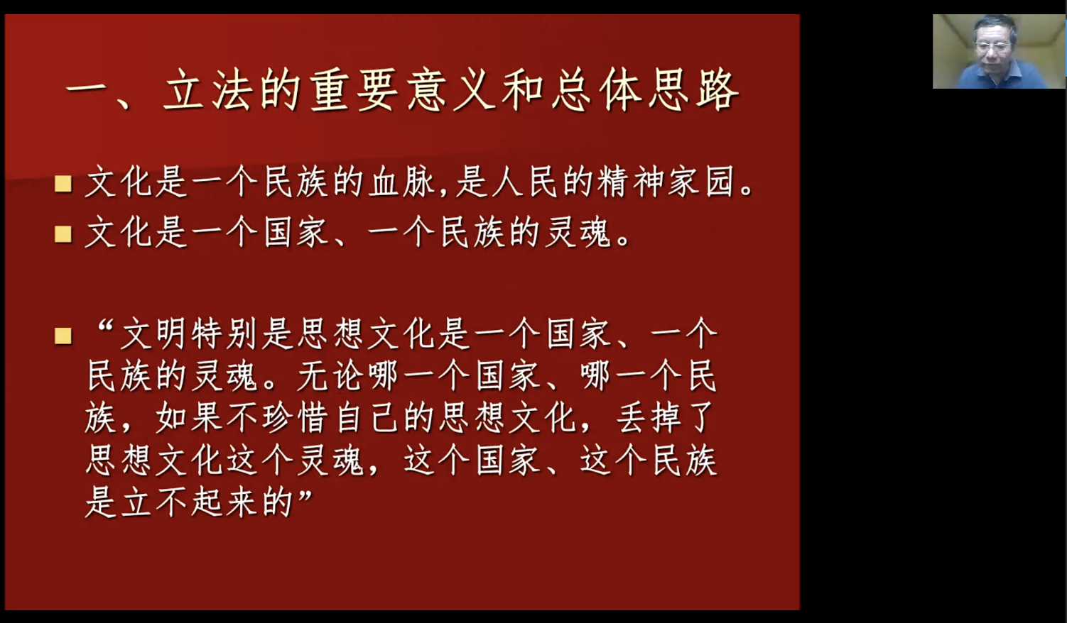 09 朱兵 公共文化服务保障法重要意义与主要内容.png