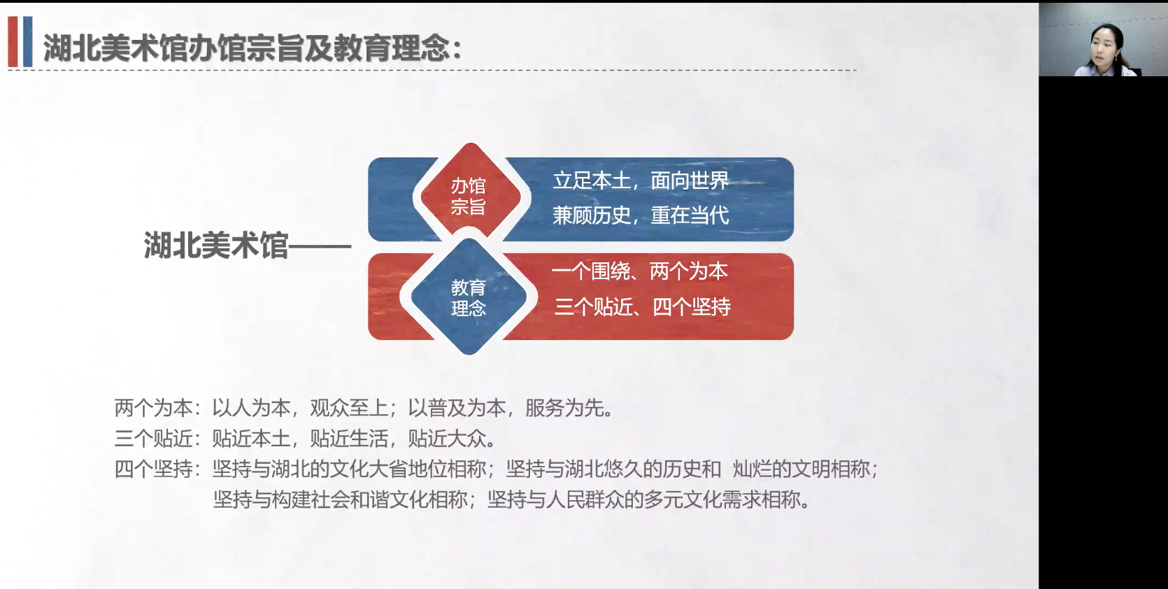 11-3 探索与创新 面向公众的美术馆公共教育 湖北美术馆 公教部 雷雅婷.png