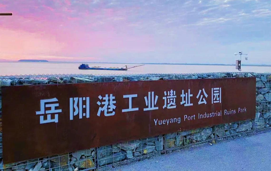 征集公告 | 岳阳港工业遗址公园“洞庭湖的老麻雀”雕塑设计