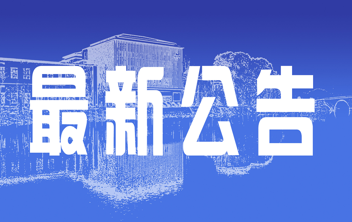 最新公告 | 岳阳市美术馆即日起参观须出示48小时核酸检测阴性证明