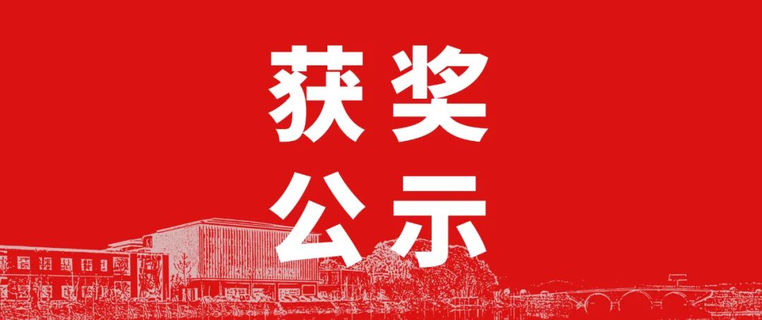 获奖公示 | “碧水童心”——2024岳阳市美术馆第二届少儿美术作品双年展获奖名单