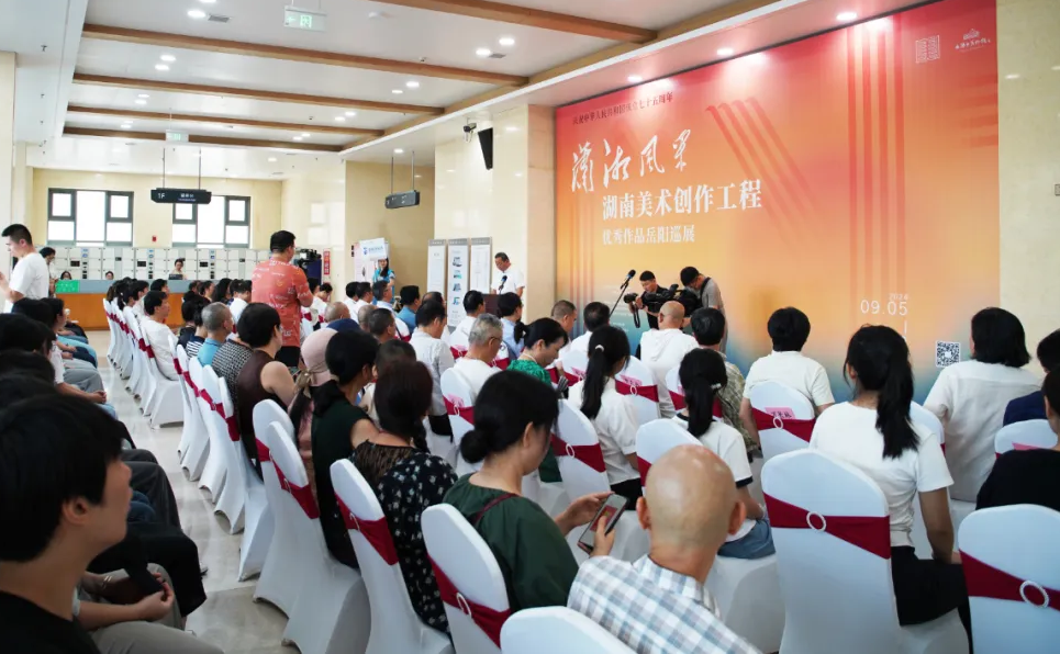 展览开幕 | 庆祝中华人民共和国成立七十五周年 “潇湘风采·湖南美术创作工程”优秀作品岳阳巡展