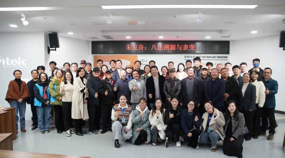 名家讲堂现场 | 朱友舟：八法溯源与隶变
