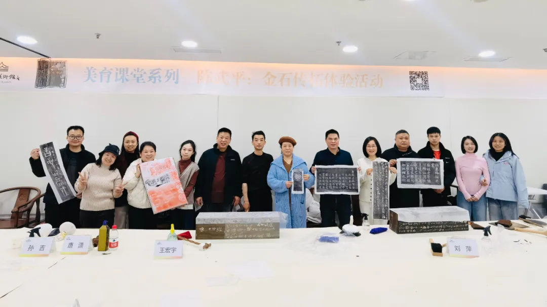 美育课堂现场 | 陈武平：金石传拓体验活动