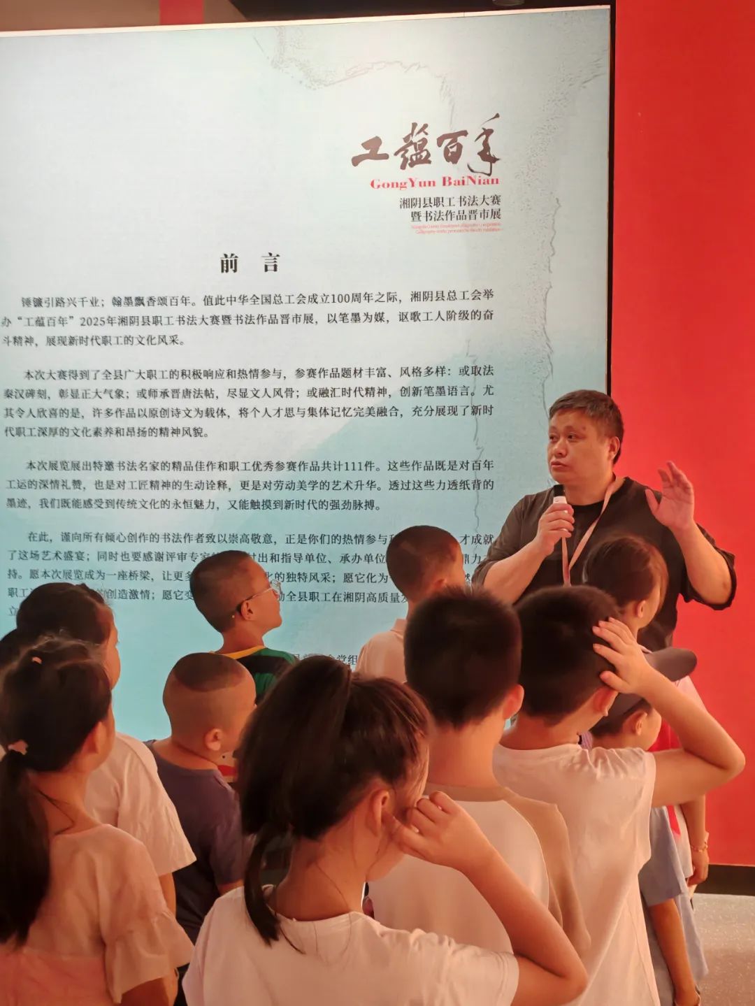 岳美导览 | 副馆长王伟 带你看展览