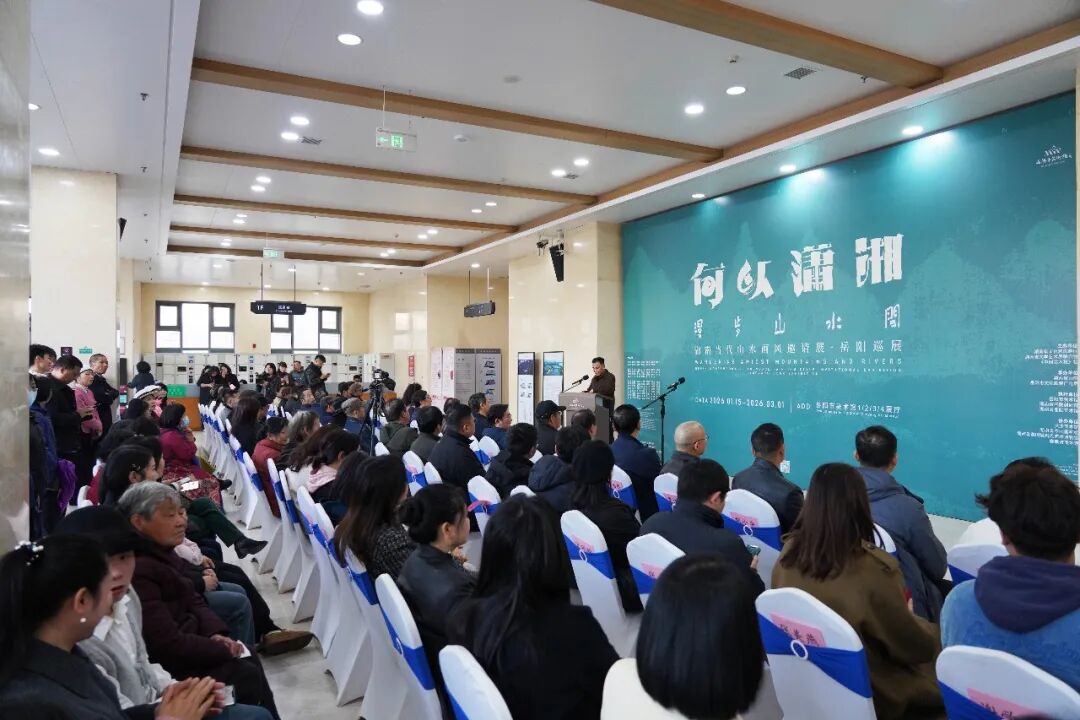 展览开幕 |  何以潇湘——“漫步山水间”湖南当代山水画风邀请展·岳阳巡展