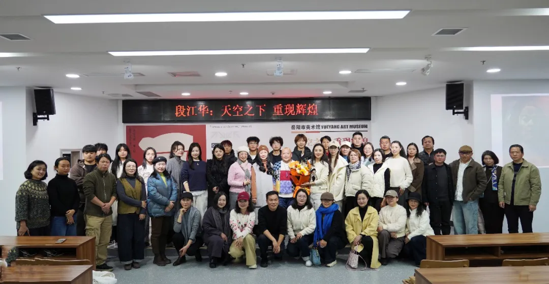 公教活动现场 | “名家讲堂”第七期——段江华：天空之下 重现辉煌