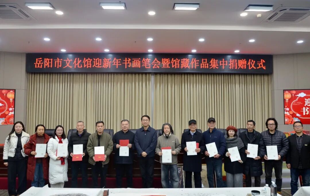 馆际联动 | 市文化馆携手市美术馆举办书画笔会暨捐赠仪式，共促岳阳公共文化繁荣